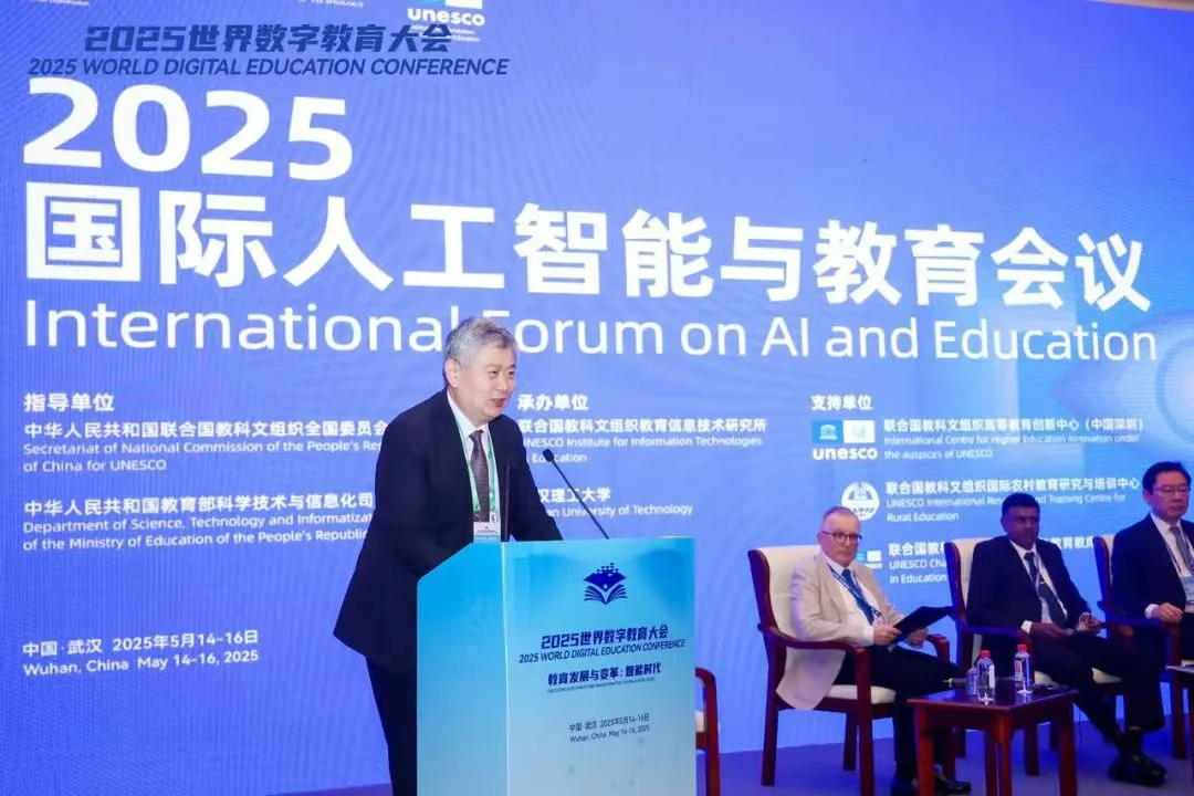 2025世界数字教育大会（武汉）