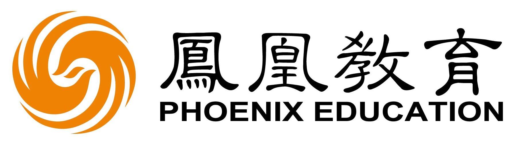 凤凰教育