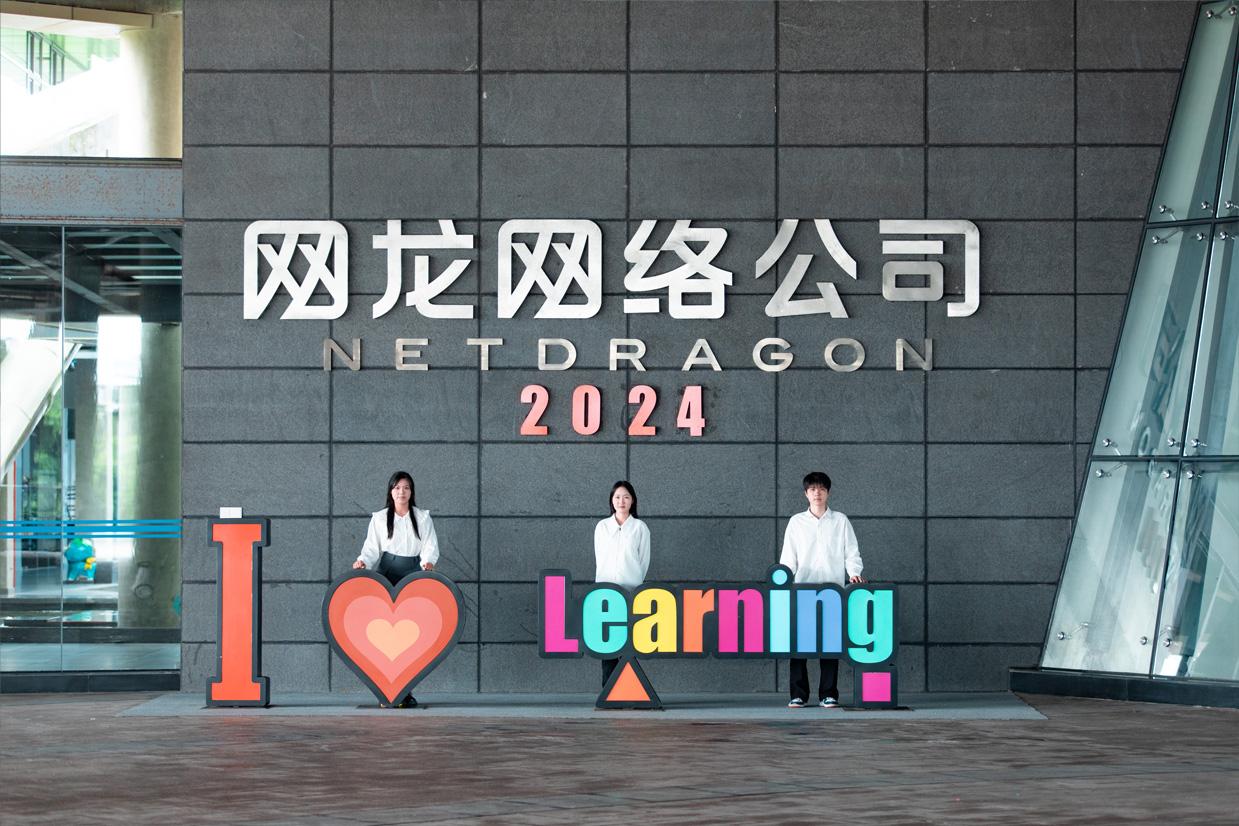 网龙网络控股有限公司